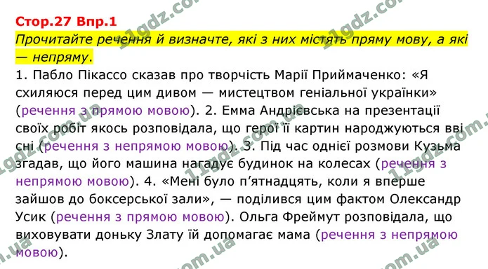 1. А: «П?» 2. «П, — а, — п». — ГДЗ Українська мова 9 клас Авраменко