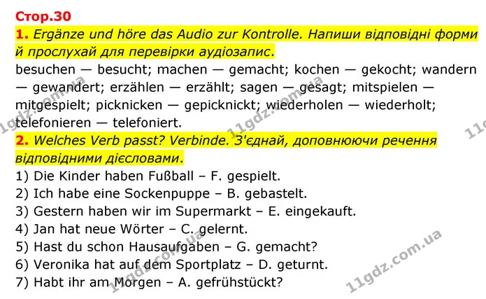 1. Ergänze und höre das Audio zur Kontrolle. Напиши відповідні форми й прослухай для перевірки аудіозапис. — ГДЗ Робочий зошит Німецька мова 6 клас Гоголєва