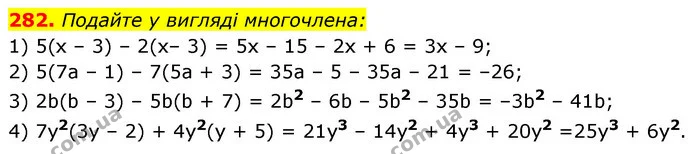 282. Подайте у вигляді многочлена: — ГДЗ Алгебра 7 клас Істер 2020