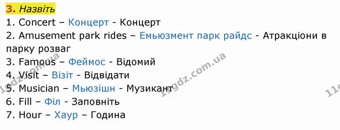 3. Назвіть — ГДЗ Англійська мова 4 клас Мітчелл 2026