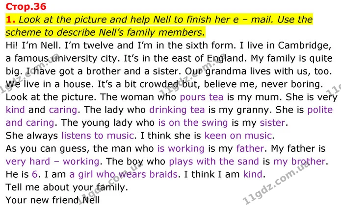 1. Look at the picture and help Nell to finish her e – mail. Use the scheme to describe Nell’s family members. — ГДЗ Англійська мова 6 клас Карпюк 2023