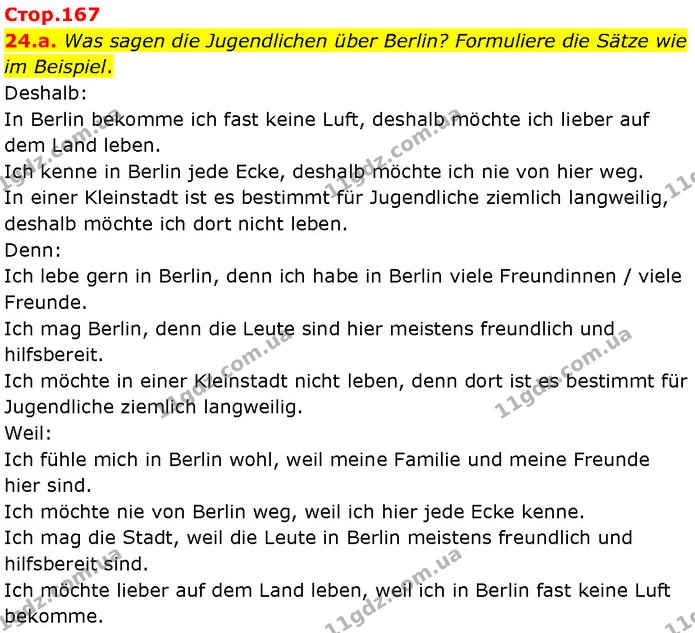 24.a. Was sagen die Jugendlichen über Berlin? Formuliere die Sätze wie im Beispiel. — ГДЗ Німецька мова 7 клас Басай