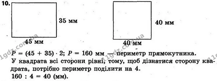Стор. 51 — 10 — ГДЗ Математика 4 клас Скворцова 2015 — ГДЗ Математика 4 клас Скворцова 2015