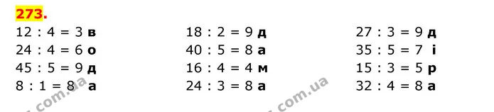ГДЗ Математика 3 клас Будна 1-2 ч. — ГДЗ Математика 3 клас Будна 1-2 ч.