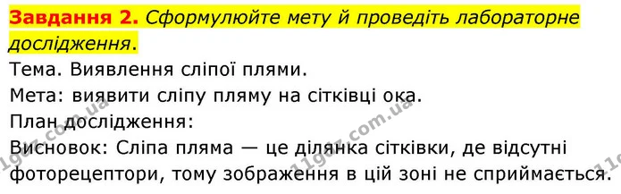 Стор. 78 — 2 — ГДЗ робочий зошит Біологія 8 клас Андерсон — ГДЗ робочий зошит Біологія 8 клас Андерсон