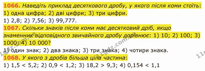 1066. Наведіть приклад десяткового дробу, у якого після коми стоїть: 1) одна цифра; 2) дві цифри; 3) три цифри. — ГДЗ Математика 5 клас Тарасенкова 2022