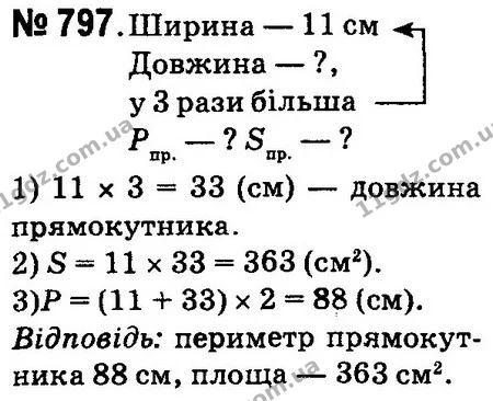 ГДЗ Математика 4 клас Оляницька 2015 — ГДЗ Математика 4 клас Оляницька 2015