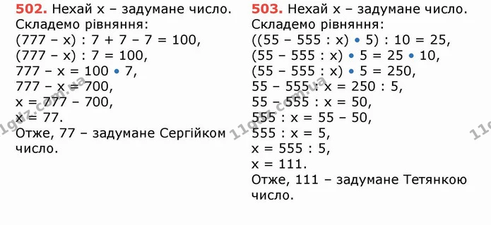 ГДЗ Математика 5 клас Тарасенкова — ГДЗ Математика 5 клас Тарасенкова