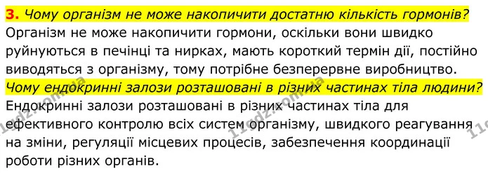 3. Чому організм не може накопичити достатню кількість гормонів? — ГДЗ Біологія 8 клас Балан
