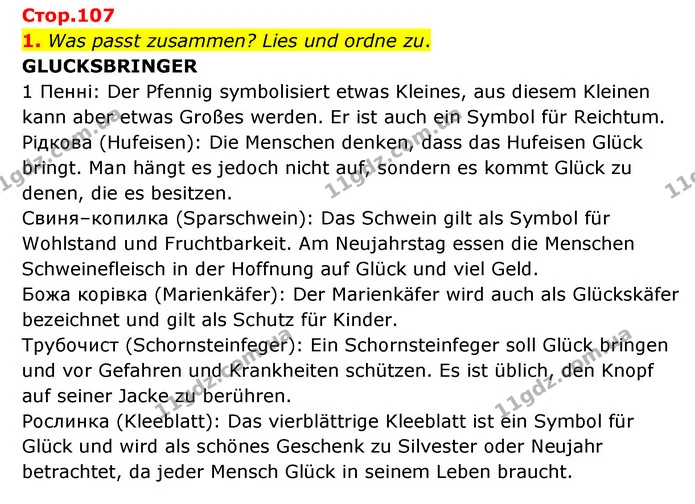 1. Was passt zusammen? Lies und ordne zu. — ГДЗ Німецька мова 6 клас Басай (2023)