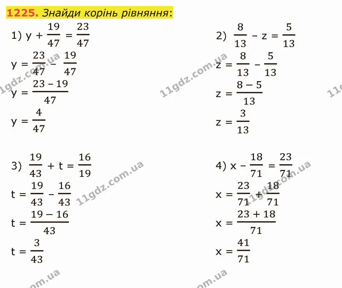 1225. Знайди корінь рівняння: — ГДЗ Математика 5 клас Істер 2022