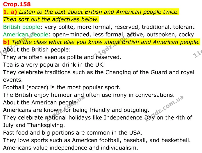 1. a) Listen to the text about British and American people twice. — ГДЗ Англійська мова 8 клас Карпюк 2025