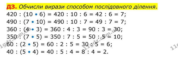 Стор. 92 — Стр.92 (ДЗ) — ГДЗ Математика 3 клас Логачевська 1-2 ч. — ГДЗ Математика 3 клас Логачевська 1-2 ч.