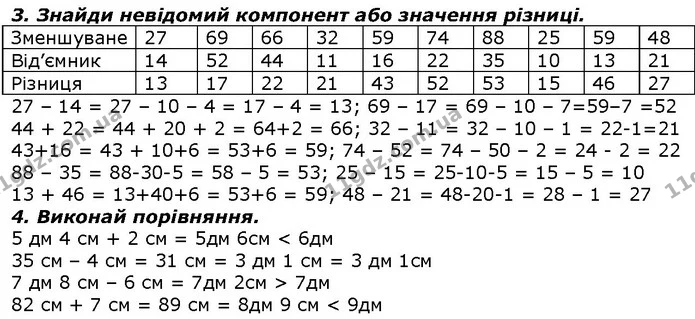 Стор. 20 — 3-4 — ГДЗ Математика 2 клас Скворцова — ГДЗ Математика 2 клас Скворцова