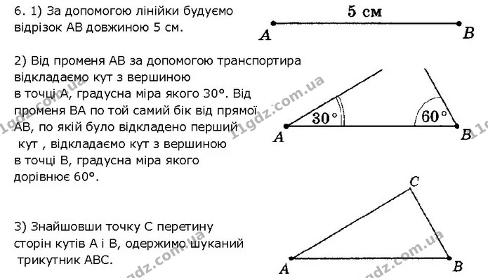 353_6 — ГДЗ математика 5 клас Мерзляк 2018 — ГДЗ математика 5 клас Мерзляк 2018