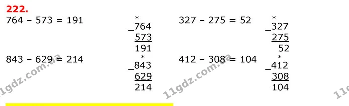 ГДЗ Математика 3 клас Листопад 1-2 ч. — ГДЗ Математика 3 клас Листопад 1-2 ч.
