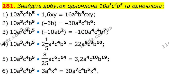 281. Знайдіть добуток одночлена 10а3с4b5 та одночлена: — ГДЗ Алгебра 7 клас Тарасенкова 2024