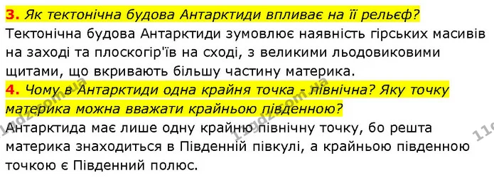 3. Як тектонічна будова Антарктиди впливає на її рельєф? — ГДЗ Географія 7 клас Гільберг