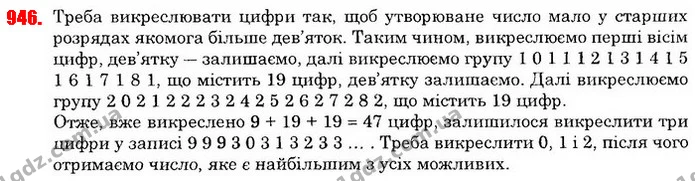 ГДЗ Математика 6 клас Істер — ГДЗ Математика 6 клас Істер