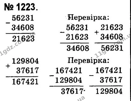 ГДЗ Математика 4 клас Оляницька 2015 — ГДЗ Математика 4 клас Оляницька 2015
