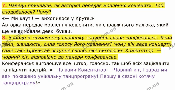 7. Наведи приклади, як авторка передає мовлення кошеняти. Тобі сподобалося? Чому? — ГДЗ Українська література 5 клас Коваленко