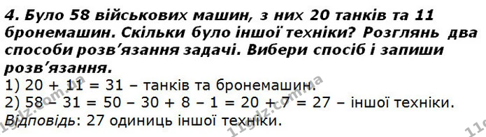 Стор. 42 — 4 — ГДЗ Математика 2 клас Лишенко — ГДЗ Математика 2 клас Лишенко