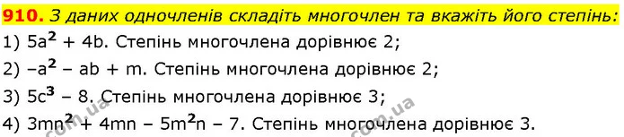 910. З даних одночленів складіть многочлен та вкажіть його степінь: — ГДЗ Алгебра 7 клас Істер 2024