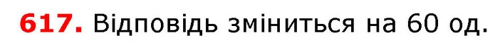 ГДЗ Математика 3 клас Оляницька 1 та 2 частини — ГДЗ Математика 3 клас Оляницька 1 та 2 частини