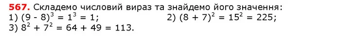 ГДЗ математика 5 клас Мерзляк 2018 — ГДЗ математика 5 клас Мерзляк 2018