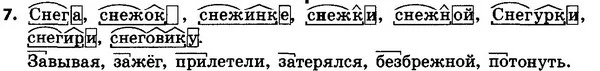 7 — ГДЗ Русский язык 4 класс Сильнова, Каневская 2015