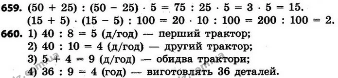 ГДЗ Математика 4 клас Будна, Беденко — ГДЗ Математика 4 клас Будна, Беденко