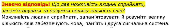 Стор. 129 — 8 — ГДЗ Робочий зошит біологія 8 клас Мирна — ГДЗ Робочий зошит біологія 8 клас Мирна