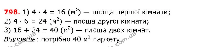 ГДЗ Математика 5 клас Істер 2018 — ГДЗ Математика 5 клас Істер 2018