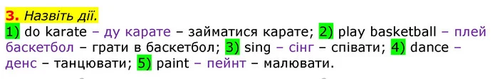3. Назвіть дії. — ГДЗ Англійська мова 3 клас Мітчелл