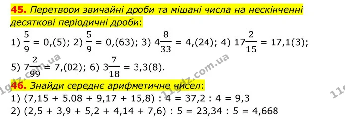 45-46 — ГДЗ Математика 6 клас Істер 2023 1-2 ч.