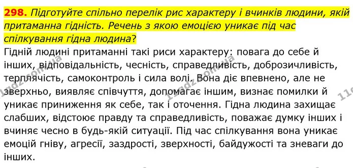 ГДЗ Українська мова 5 клас Голуб — ГДЗ Українська мова 5 клас Голуб