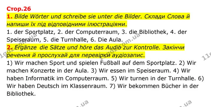 1. Bilde Wörter und schreibe sie unter die Bilder. Склади Слова й напиши їх під відповідними ілюстраціями. — ГДЗ Робочий зошит Німецька мова 6 клас Гоголєва