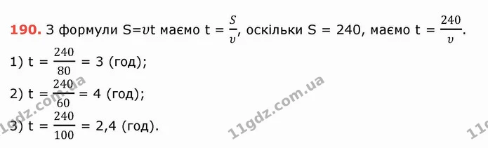 ГДЗ Математика 5 клас Тарасенкова — ГДЗ Математика 5 клас Тарасенкова