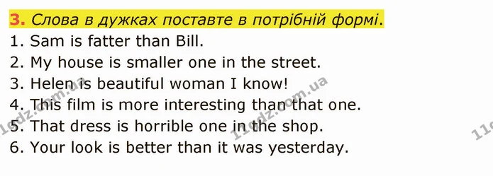 3. Слова в дужках поставте в потрібній формі. — ГДЗ Англійська мова 5 клас Карпюк 2022