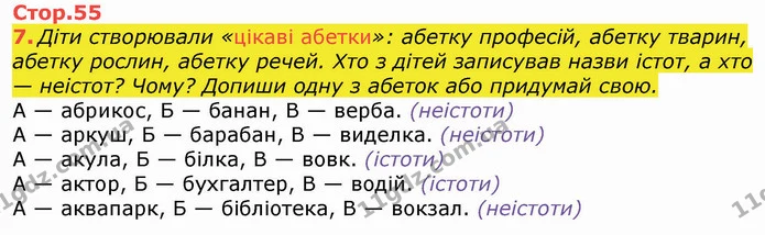 14. Прочитай. У якій послідовності потрібно розташувати частини, щоб вийшов текст? Пронумеруй їх. Обведи різними кольорами зачин — ГДЗ Робочий зошит Українська мова та читання 3 клас Большакова