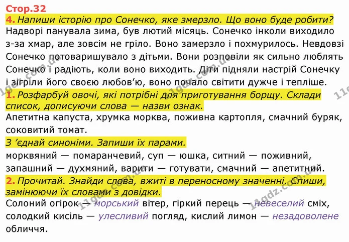 14. Прочитай. У якій послідовності потрібно розташувати частини, щоб вийшов текст? Пронумеруй їх. Обведи різними кольорами зачин — ГДЗ Робочий зошит Українська мова та читання 3 клас Большакова