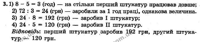 Стор. 19 — 3 — ГДЗ Математика 4 клас Скворцова 2015 — ГДЗ Математика 4 клас Скворцова 2015