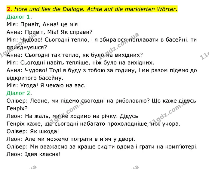 2. Höre und lies die Dialoge. Achte auf die markierten Wörter. — ГДЗ Німецька мова 6 клас Сотникова 2 рік (2023)