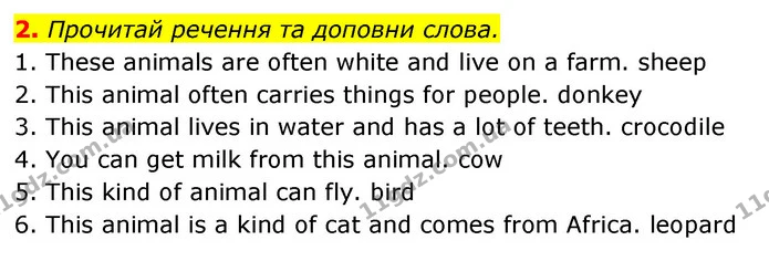 2. Прочитай речення та доповни слова. — ГДЗ Англійська мова 5 клас Коста Джоанна