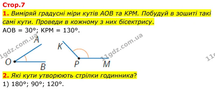 ГДЗ Математика 6 клас Бевз 1-2 ч. — ГДЗ Математика 6 клас Бевз 1-2 ч.