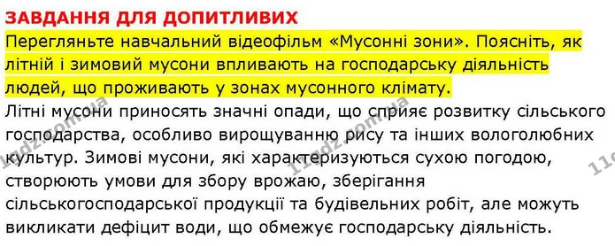 Пр.25 (6) — ГДЗ зошит для практичних Географія 7 клас Довгань — ГДЗ зошит для практичних Географія 7 клас Довгань