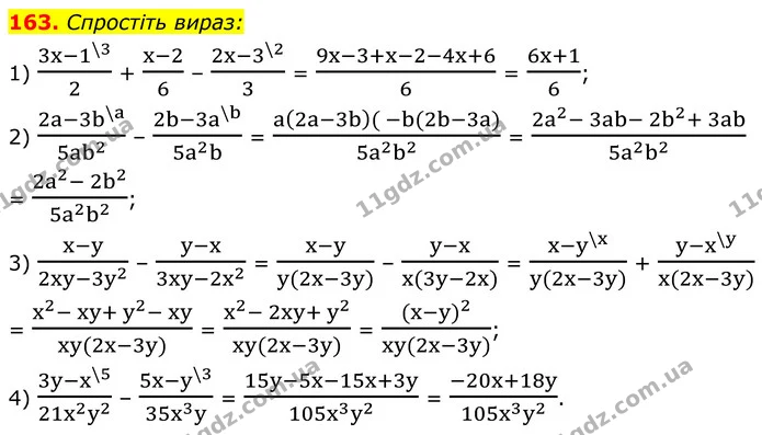 163. Спростіть вираз: — ГДЗ Алгебра 8 клас Тарасенкова