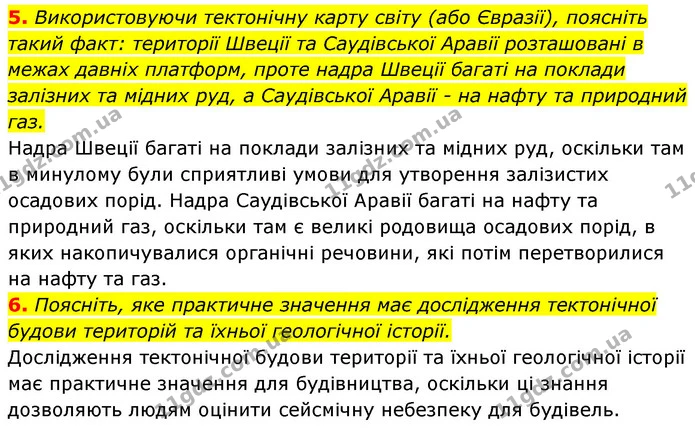 5. Використовуючи тектонічну карту світу (або Євразії), поясніть такий факт: території Швеції та Саудівської Аравії розташовані в межах — ГДЗ Географія 7 клас Кобернік