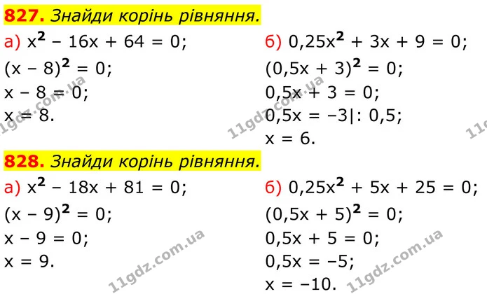 827. Знайди корінь рівняння. — ГДЗ Алгебра 7 клас Бевз