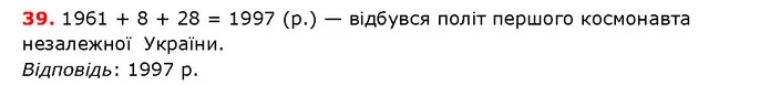 ГДЗ математика 5 клас Мерзляк 2018 — ГДЗ математика 5 клас Мерзляк 2018